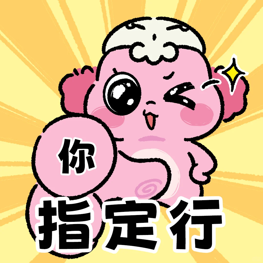 请大数据推给一定会上岸的人 第1张