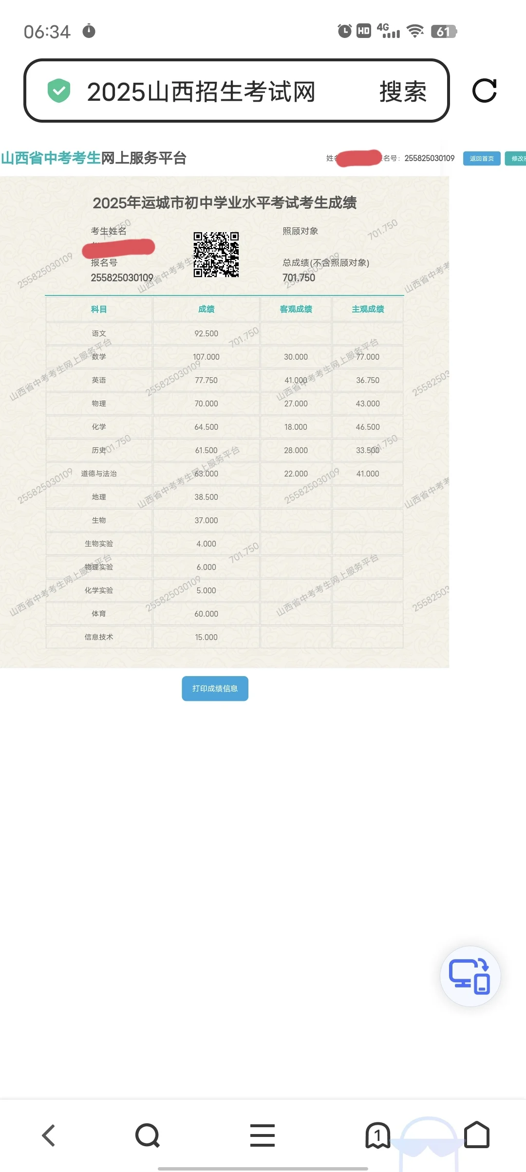 苦尽甘来😭😭😭 第1张