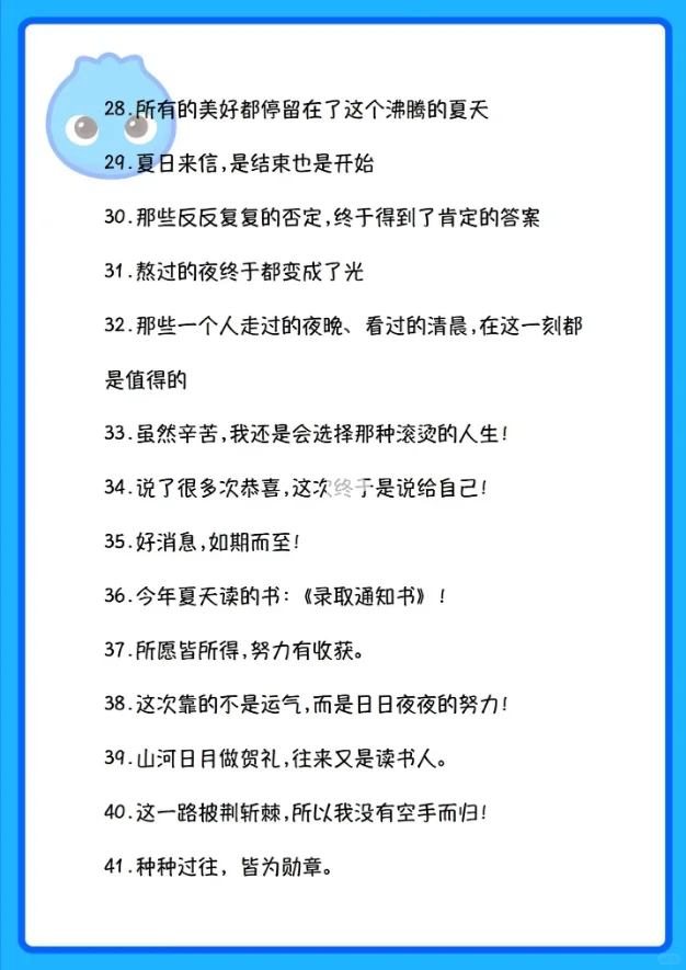 中考上岸后朋友圈就这么发！ 第1张