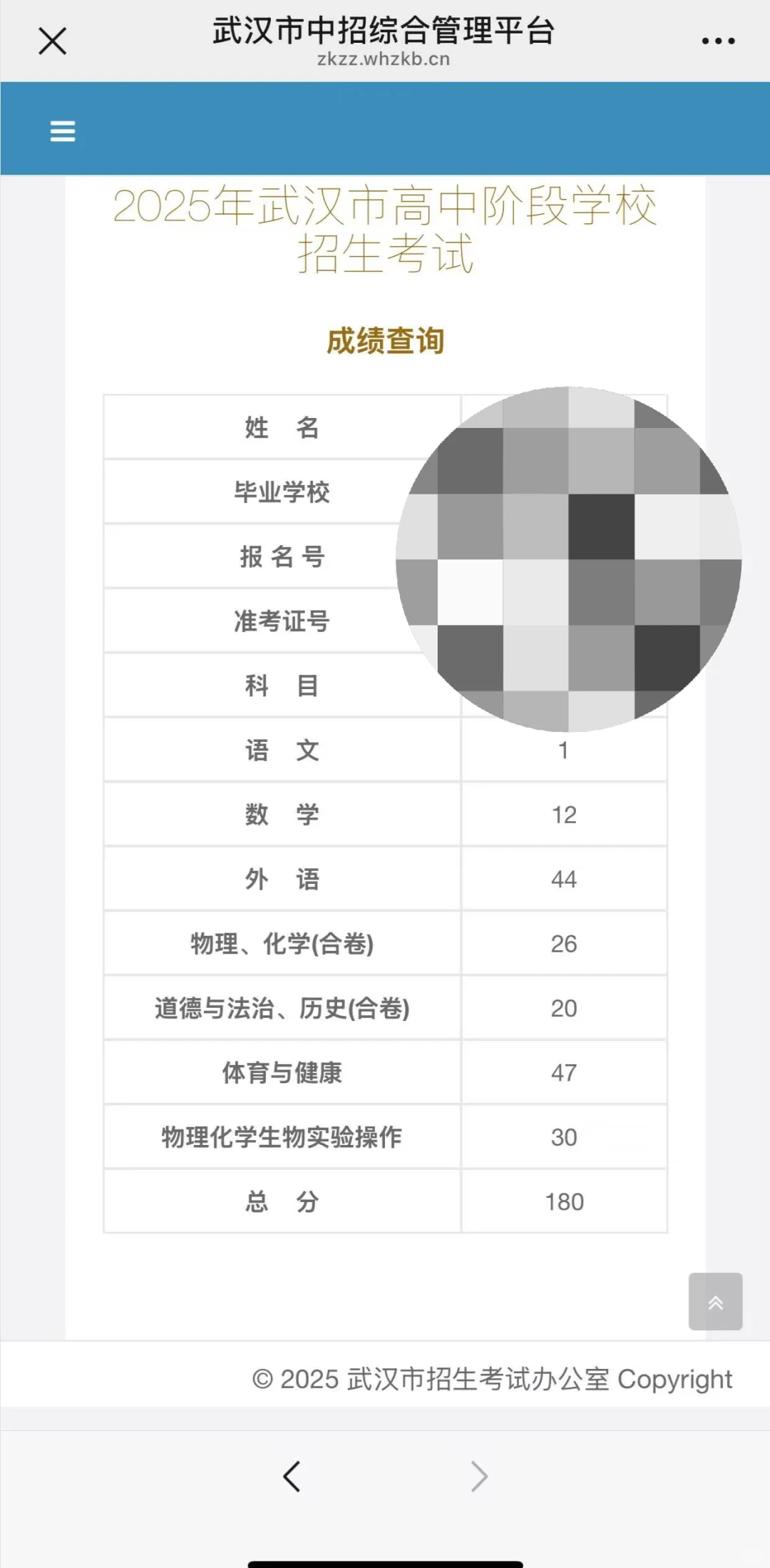 妹妹中考只考了180是不是没救了 第1张