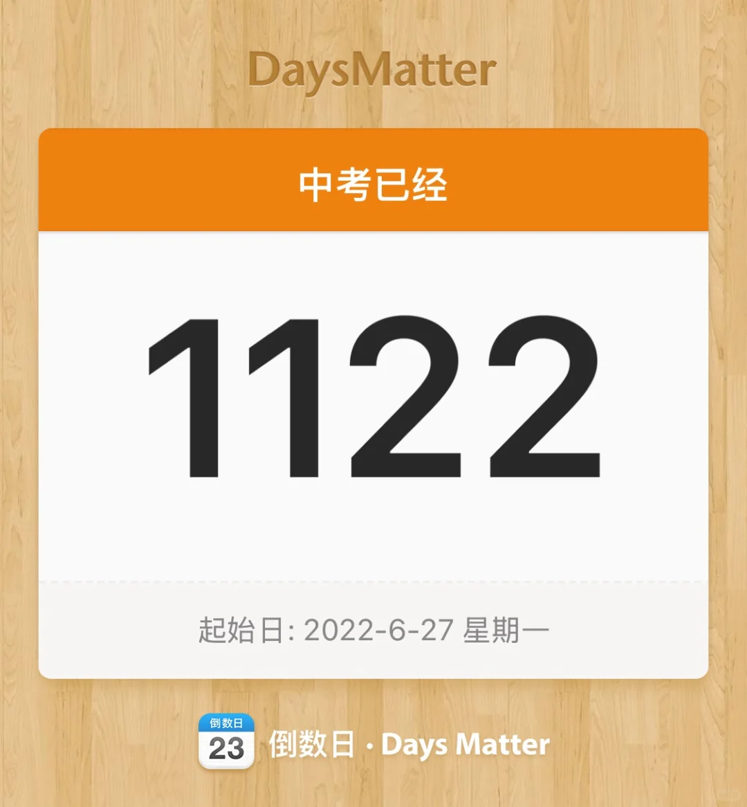 中考已经1122天Ｉ致青春 放飞梦想 第5张