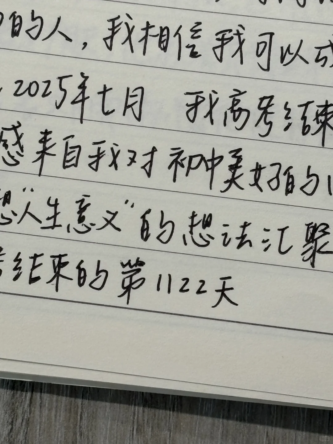 中考已经1122天Ｉ致青春 放飞梦想 第3张