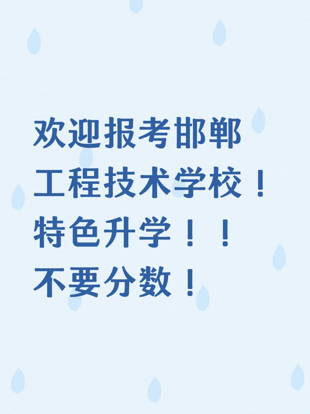中考没考好怎么办 第1张