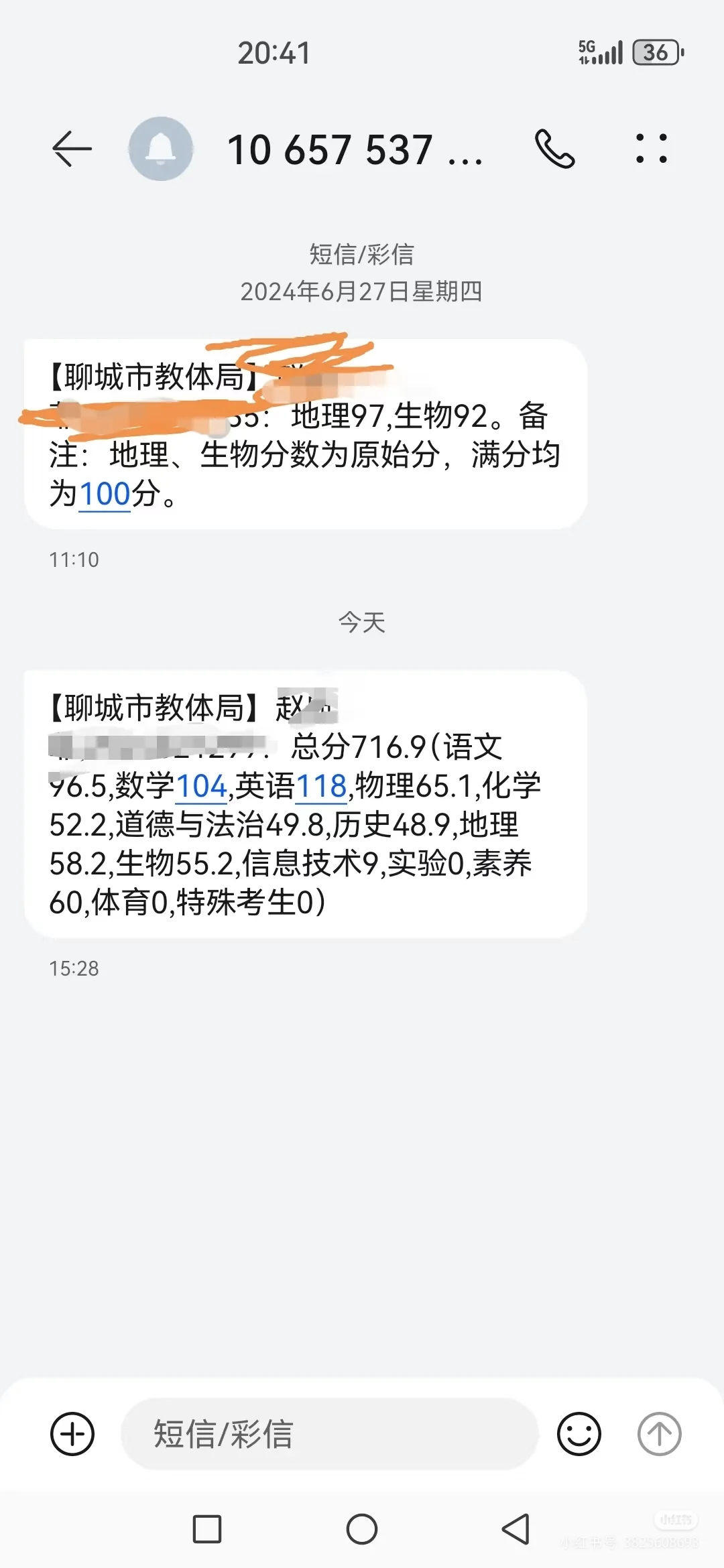 聊城中考 还是有遗憾 但向前看才是最重要的 第1张