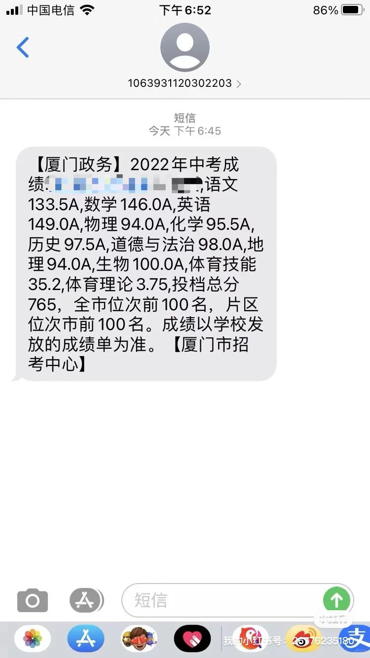 县中到市top2再到清华｜（1）中考意外 第1张