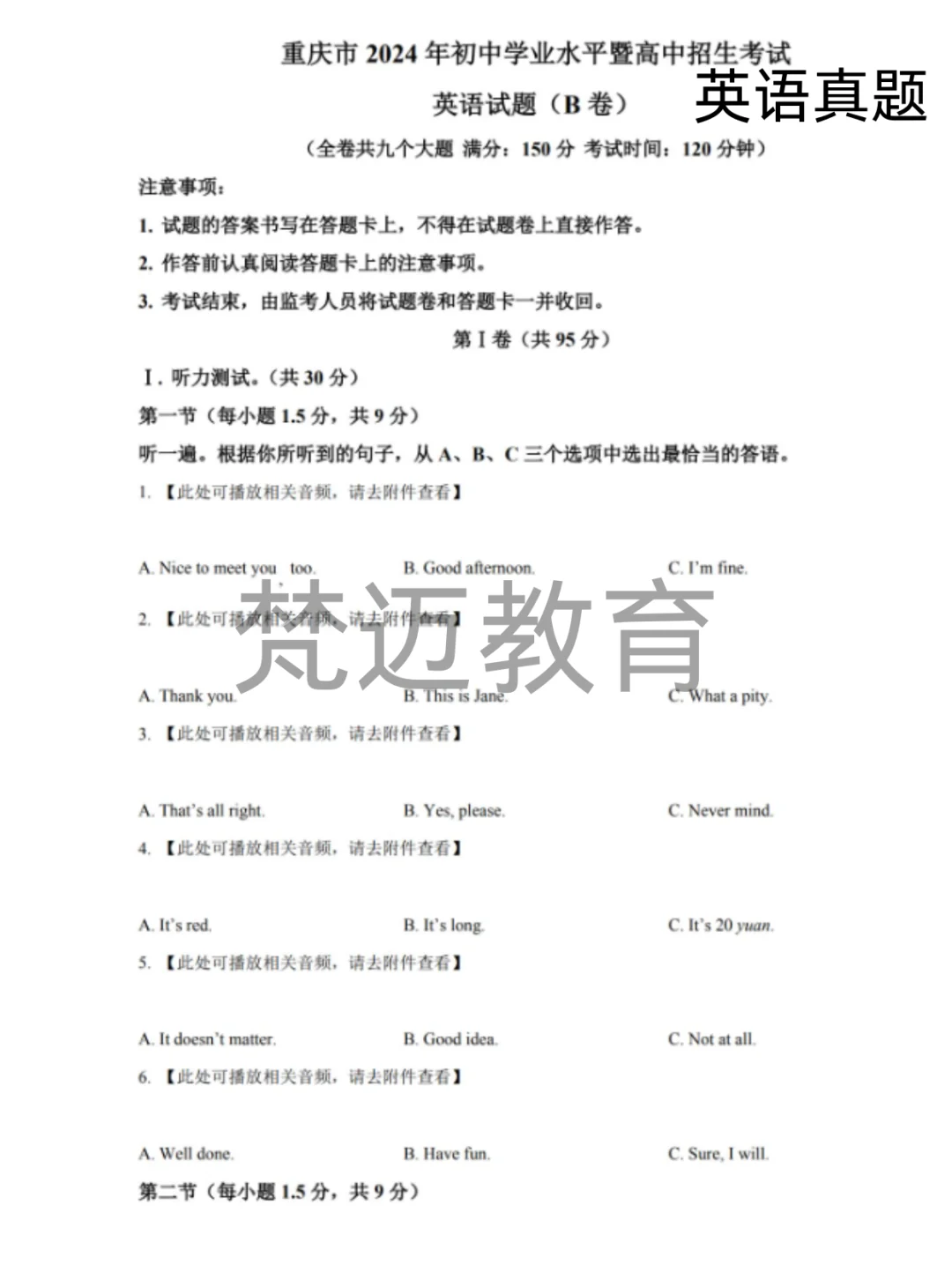 重庆中考怎么准备？历年真题划重点 第1张