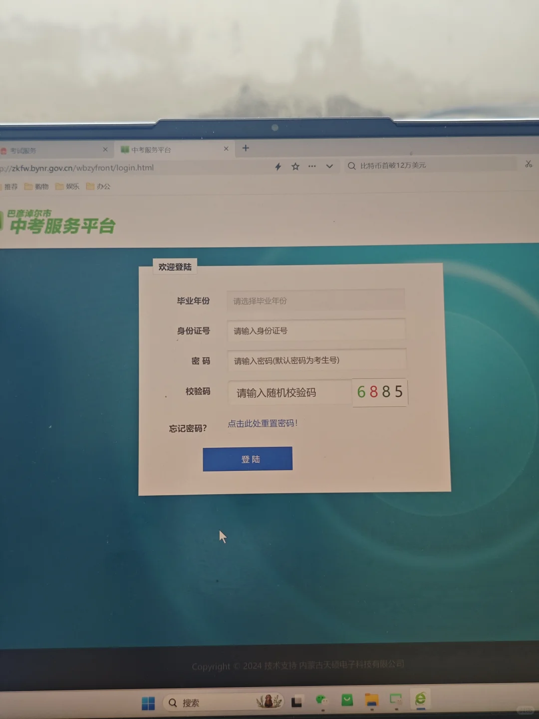 中考录取结果终于出来了👌 第6张