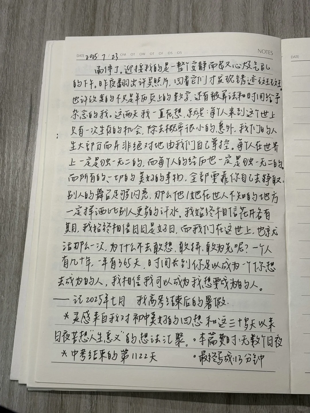 中考已经1122天Ｉ致青春 放飞梦想 第2张