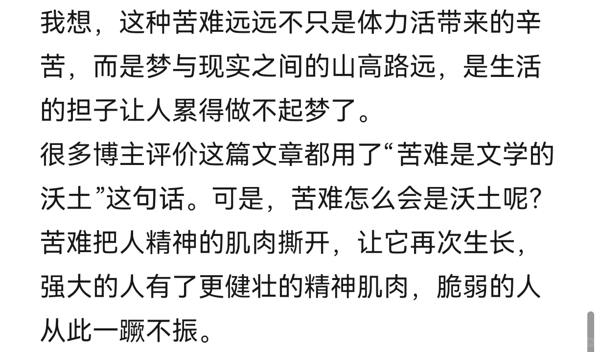 突然意识到中考作文不是写作 第9张