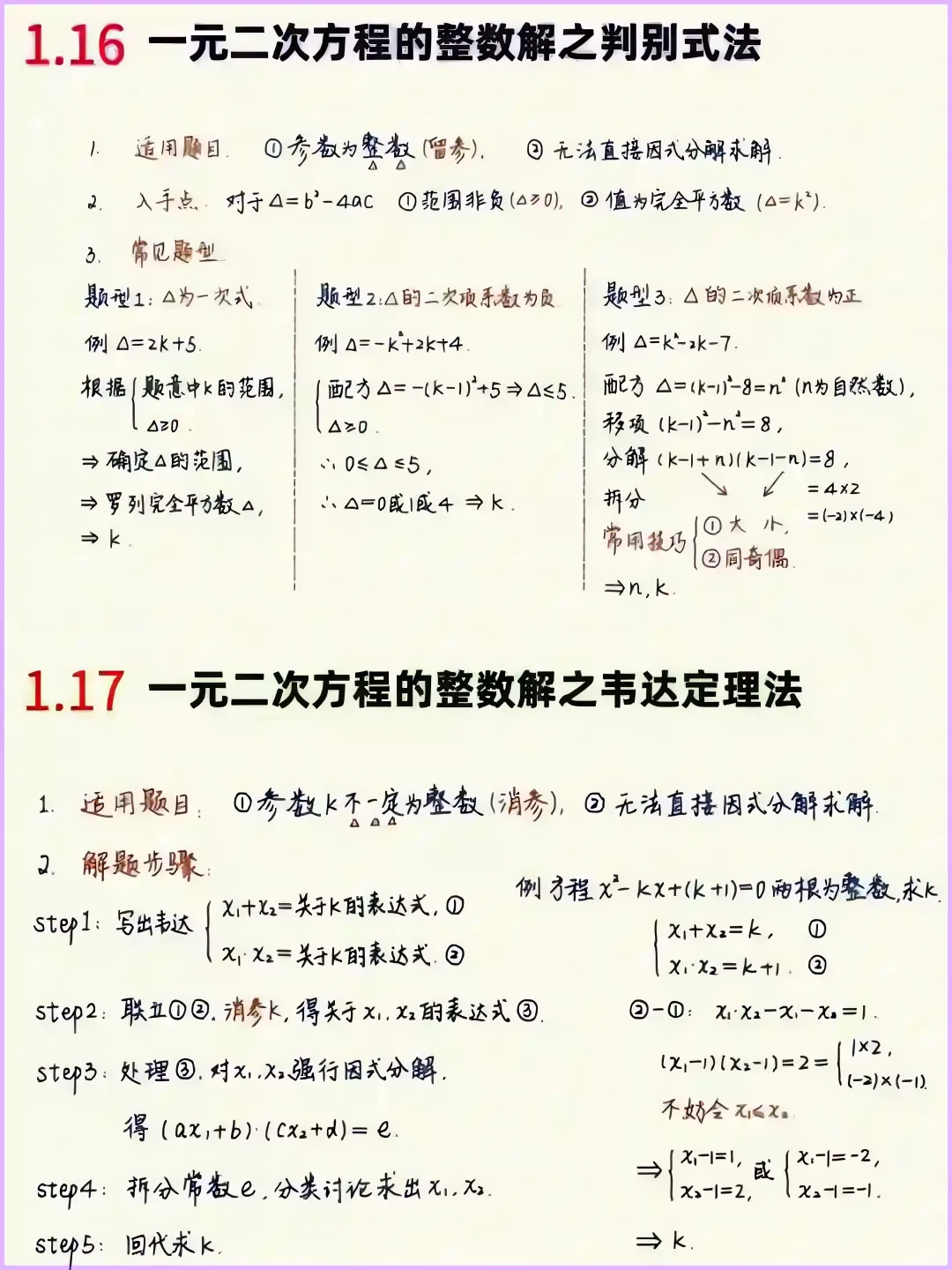 九上基础之一元二次方程 第9张