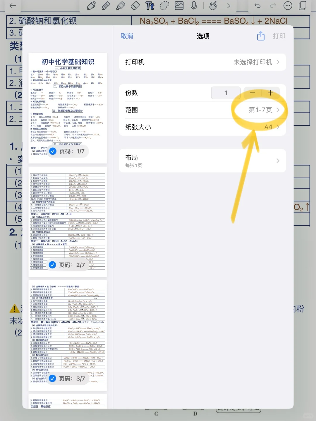 初中化学基础知识！初中化学必备知识点！ 第1张