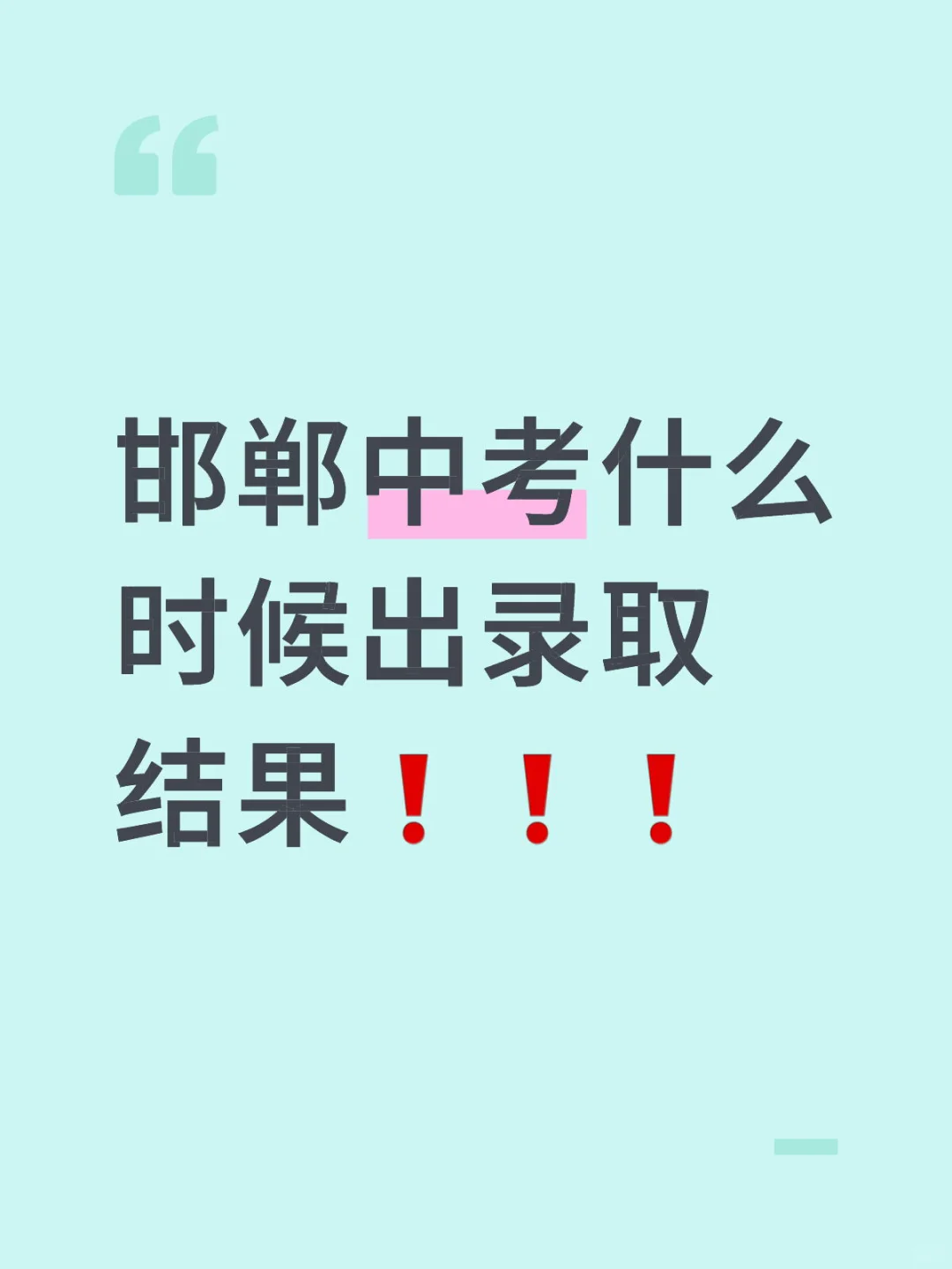 等了半天了❗❗❗ 第1张