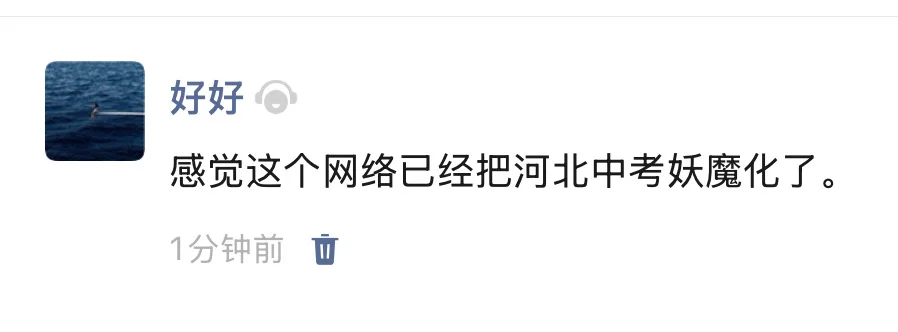 有些关于今年河北中考的实话我不得不说💅 第2张