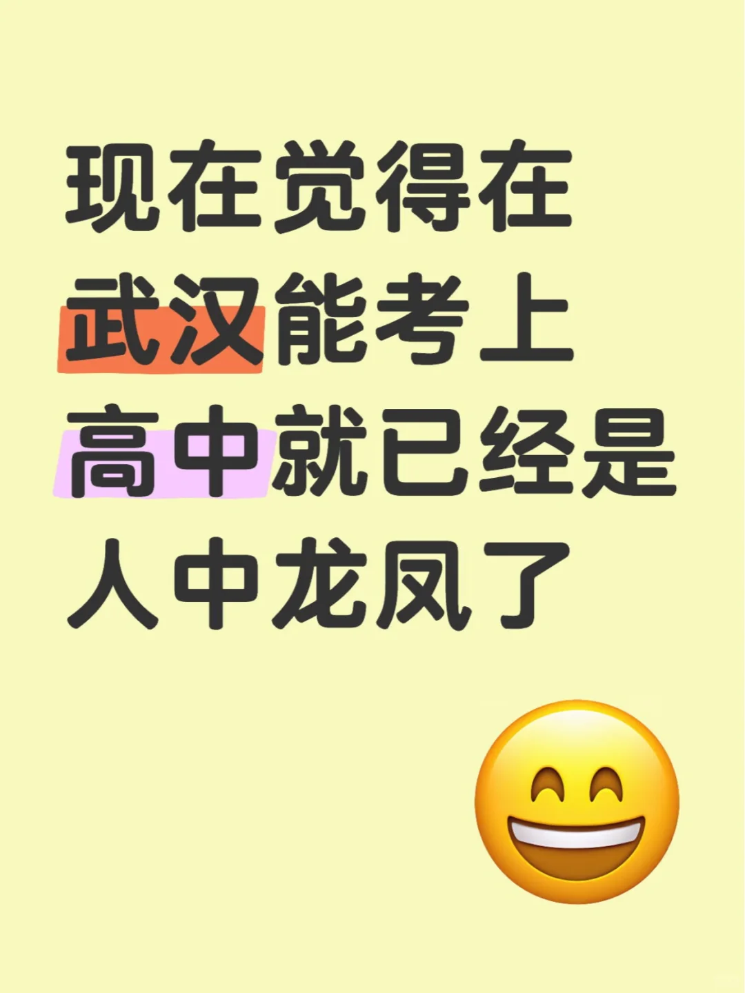 武汉老母亲深夜破防中... 第1张