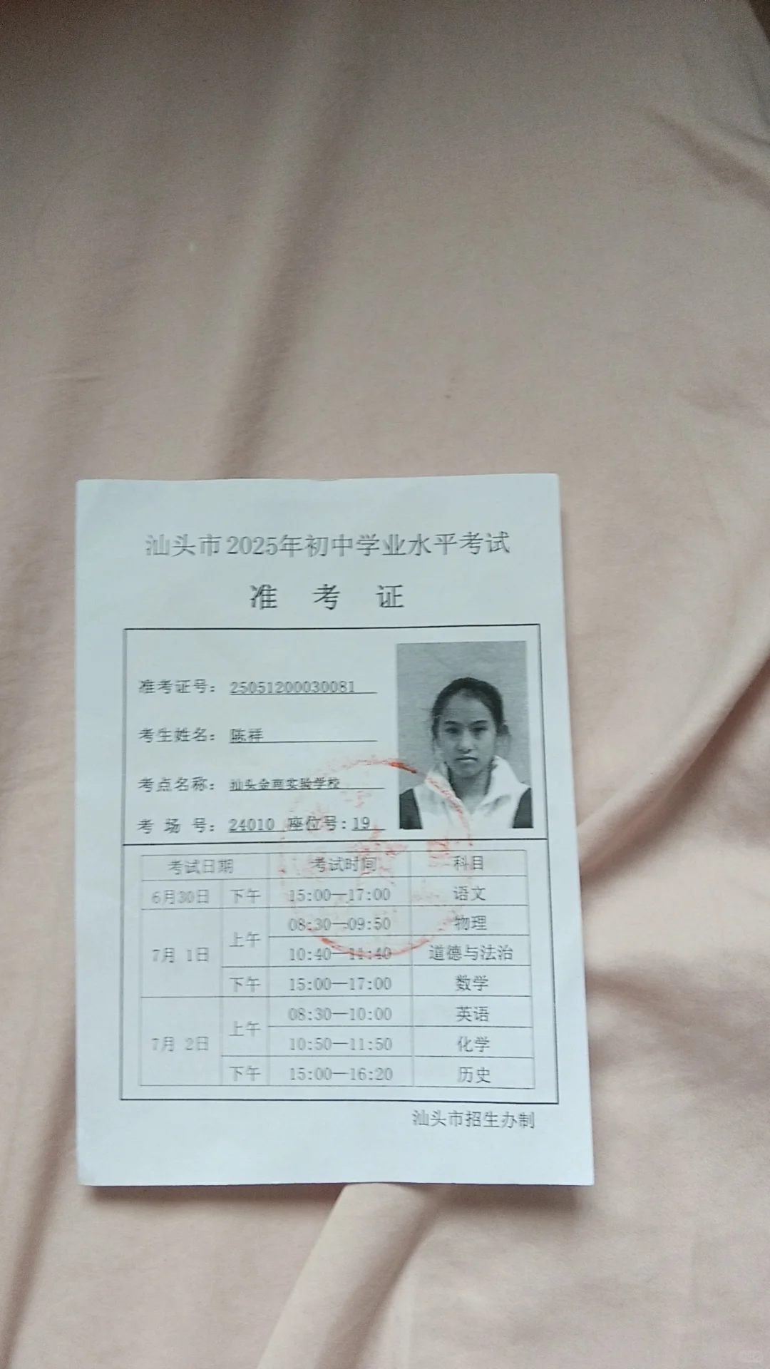 中考成绩查出来了！😁 第2张