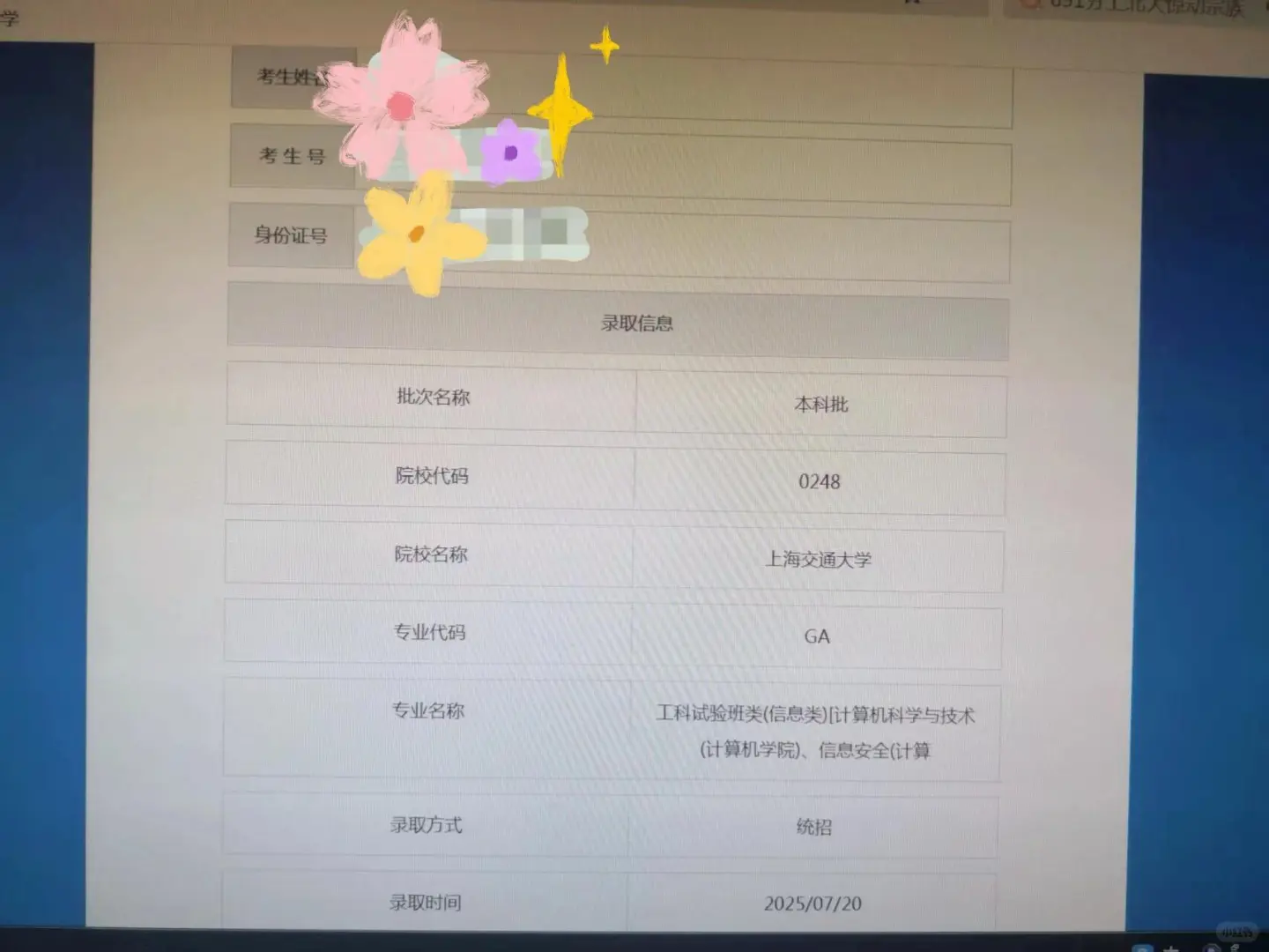 帮大家试过了，中考失利也能考上海交通大学 第1张