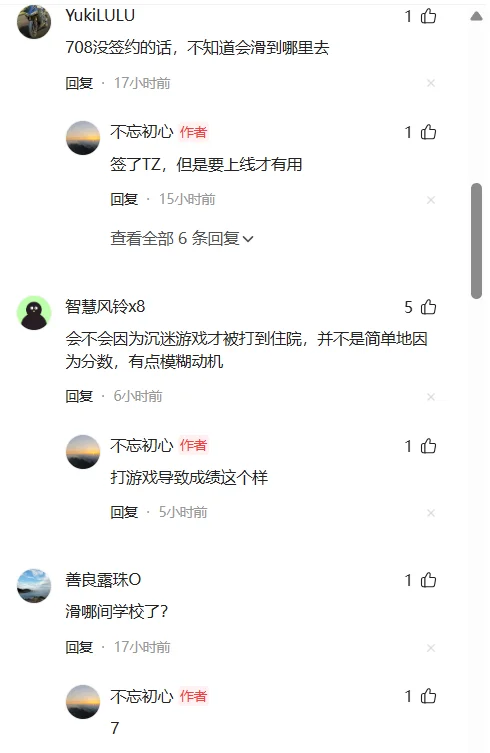 广州小孩 中考考了708分 被妈妈打得住院 第1张