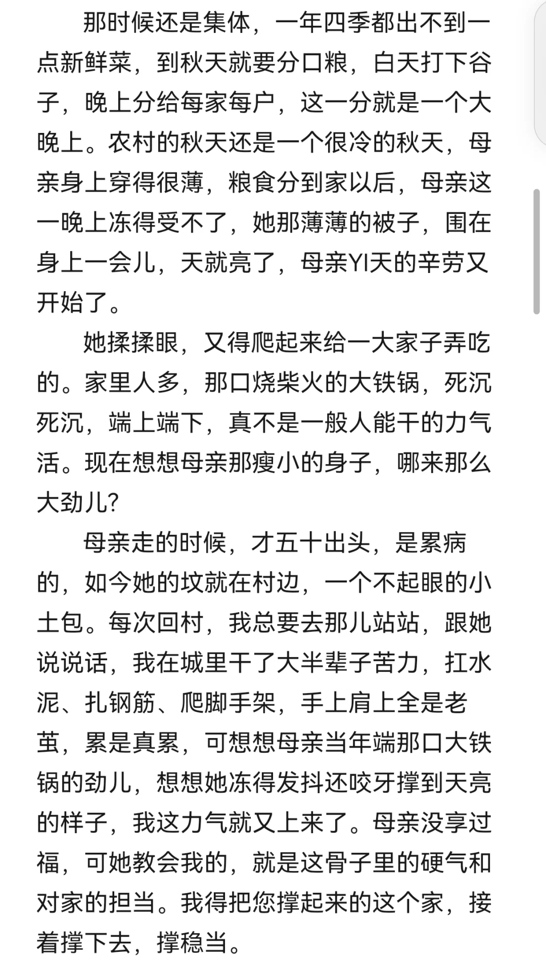 突然意识到中考作文不是写作 第5张