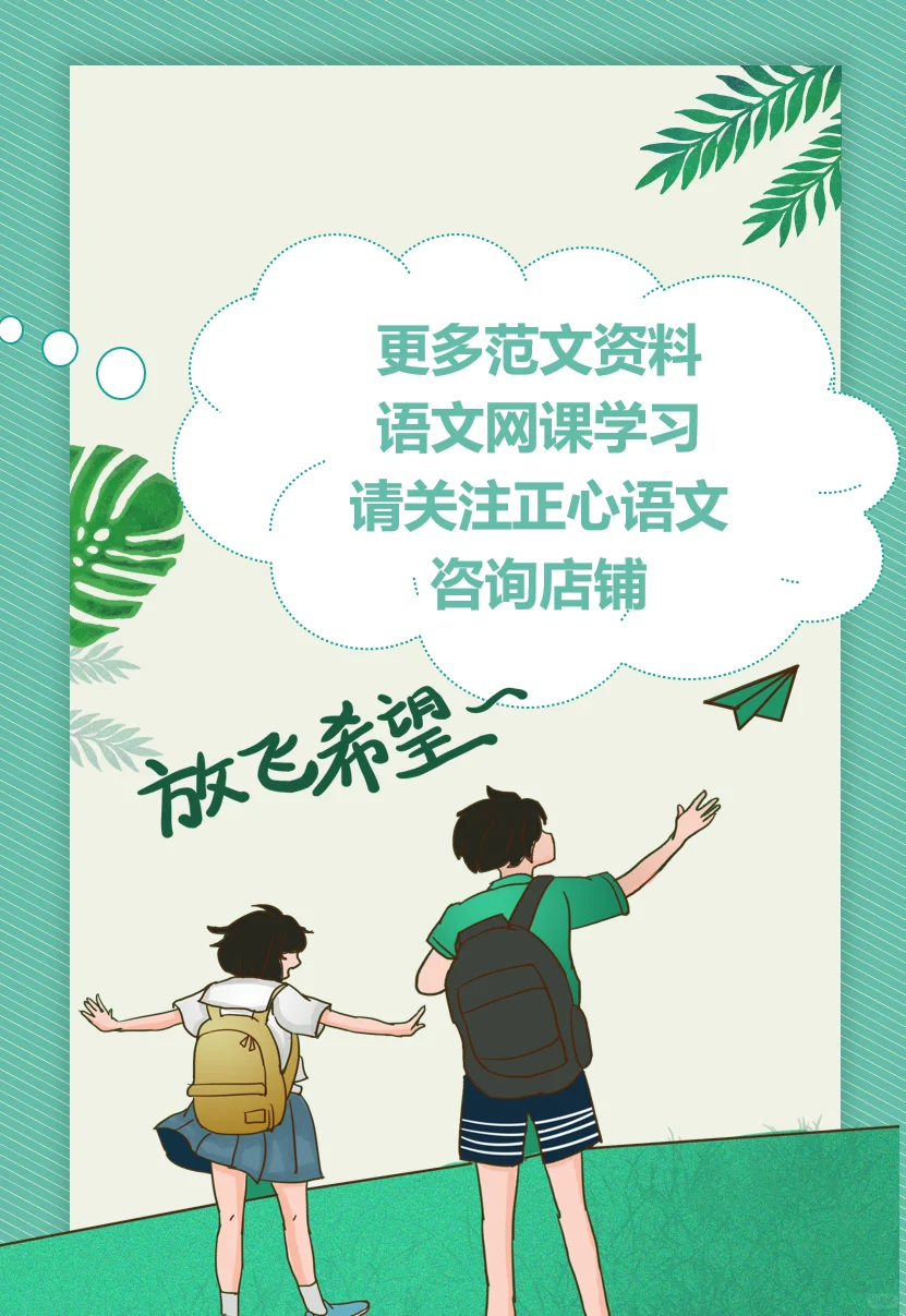 分享上海中考满分作文：就这样，埋下一颗种子 第1张