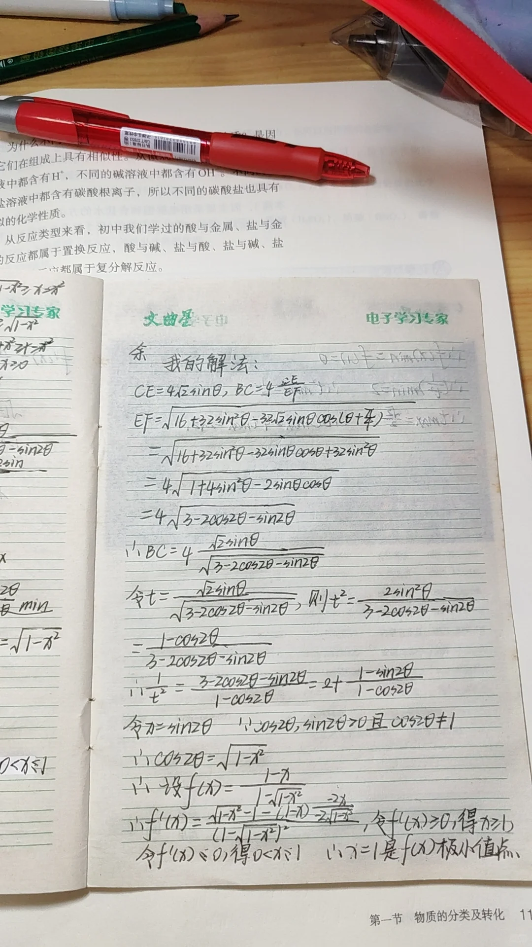 网上冲浪偶遇24广州中考数学状元 第5张