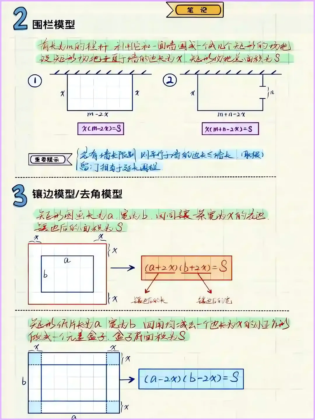九上基础之一元二次方程 第12张