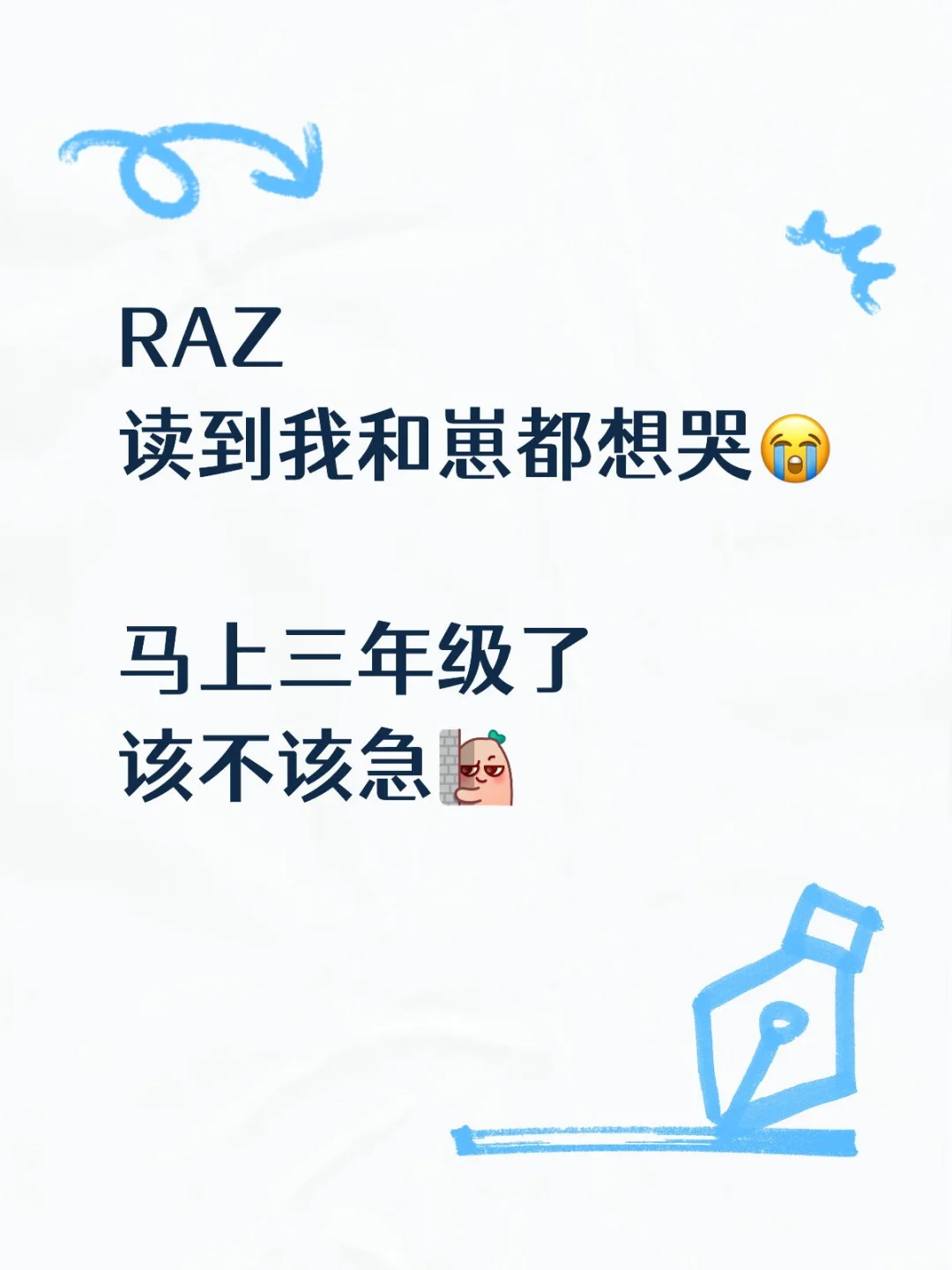 RAZ读到我和崽都想哭😭 第2张
