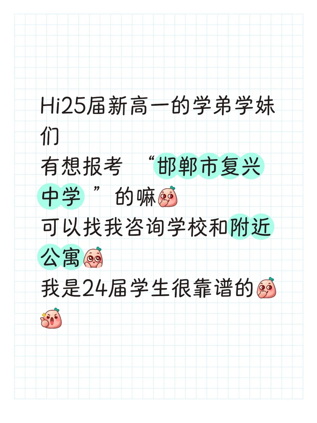 2025年准高一 第1张