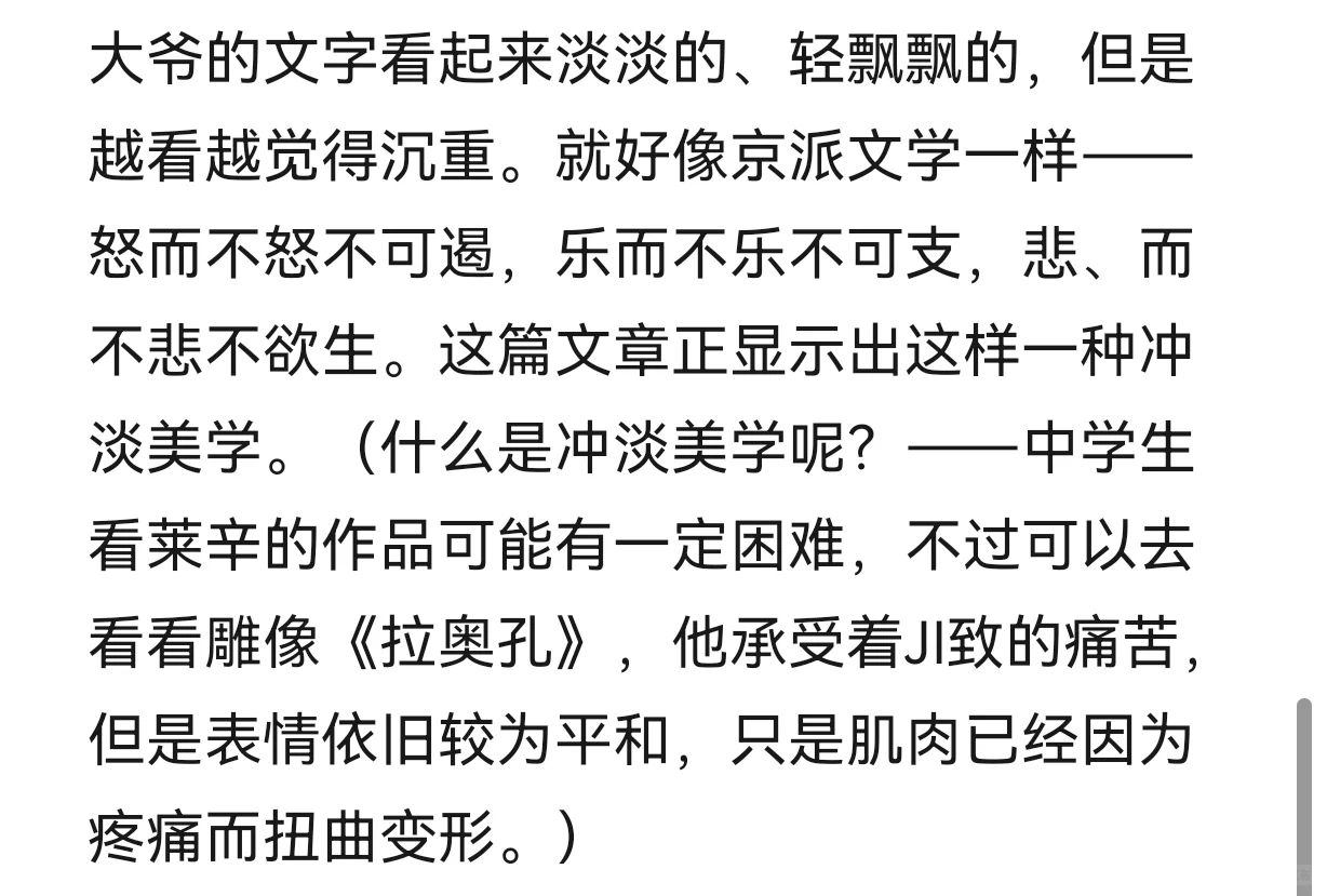突然意识到中考作文不是写作 第10张