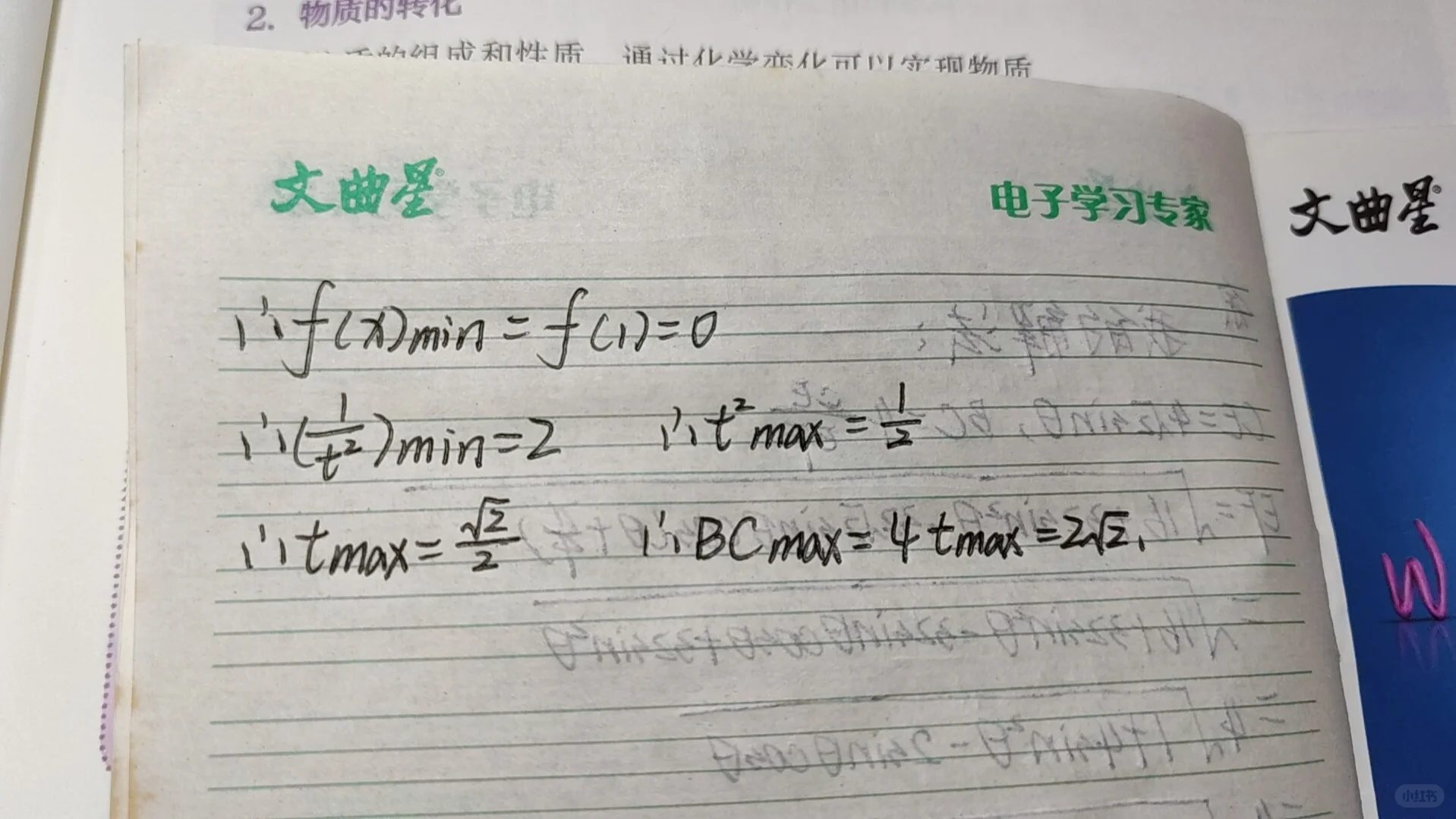 网上冲浪偶遇24广州中考数学状元 第1张
