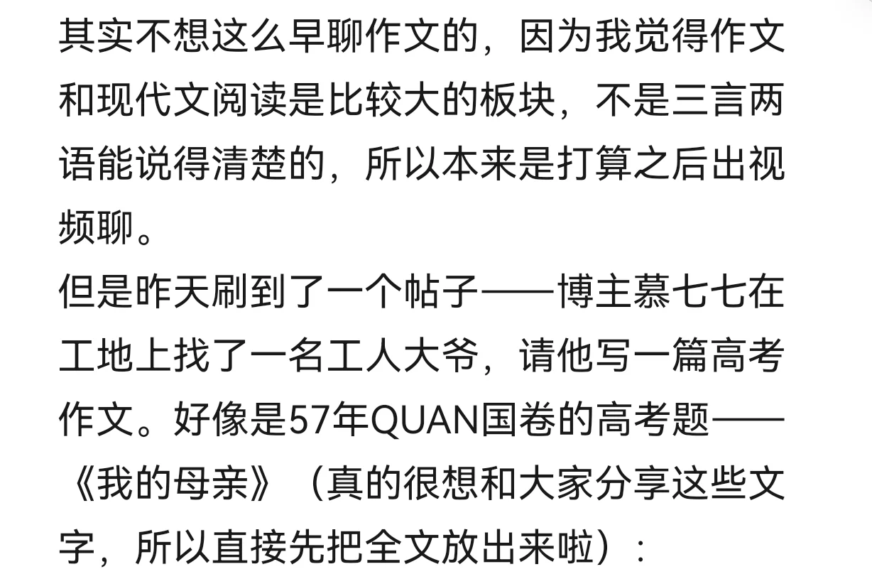 突然意识到中考作文不是写作 第3张