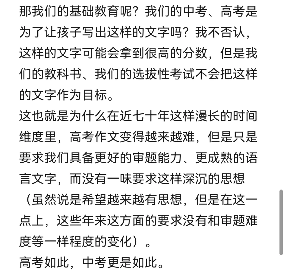 突然意识到中考作文不是写作 第12张