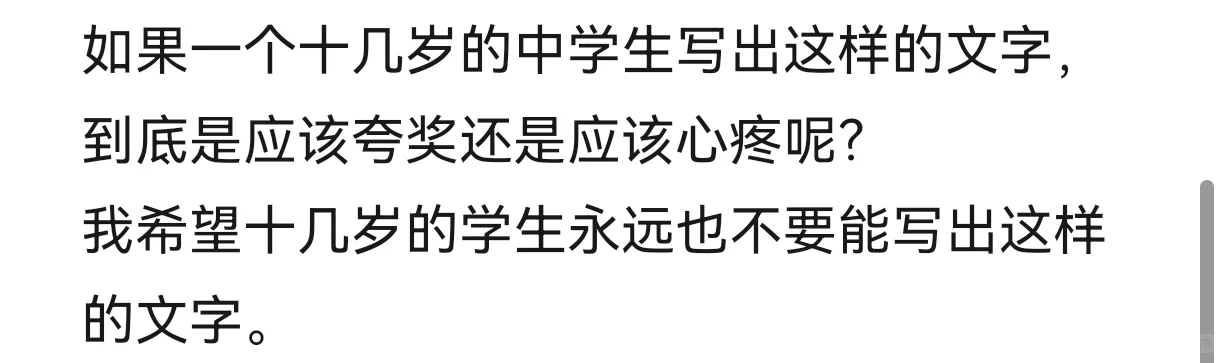 突然意识到中考作文不是写作 第11张