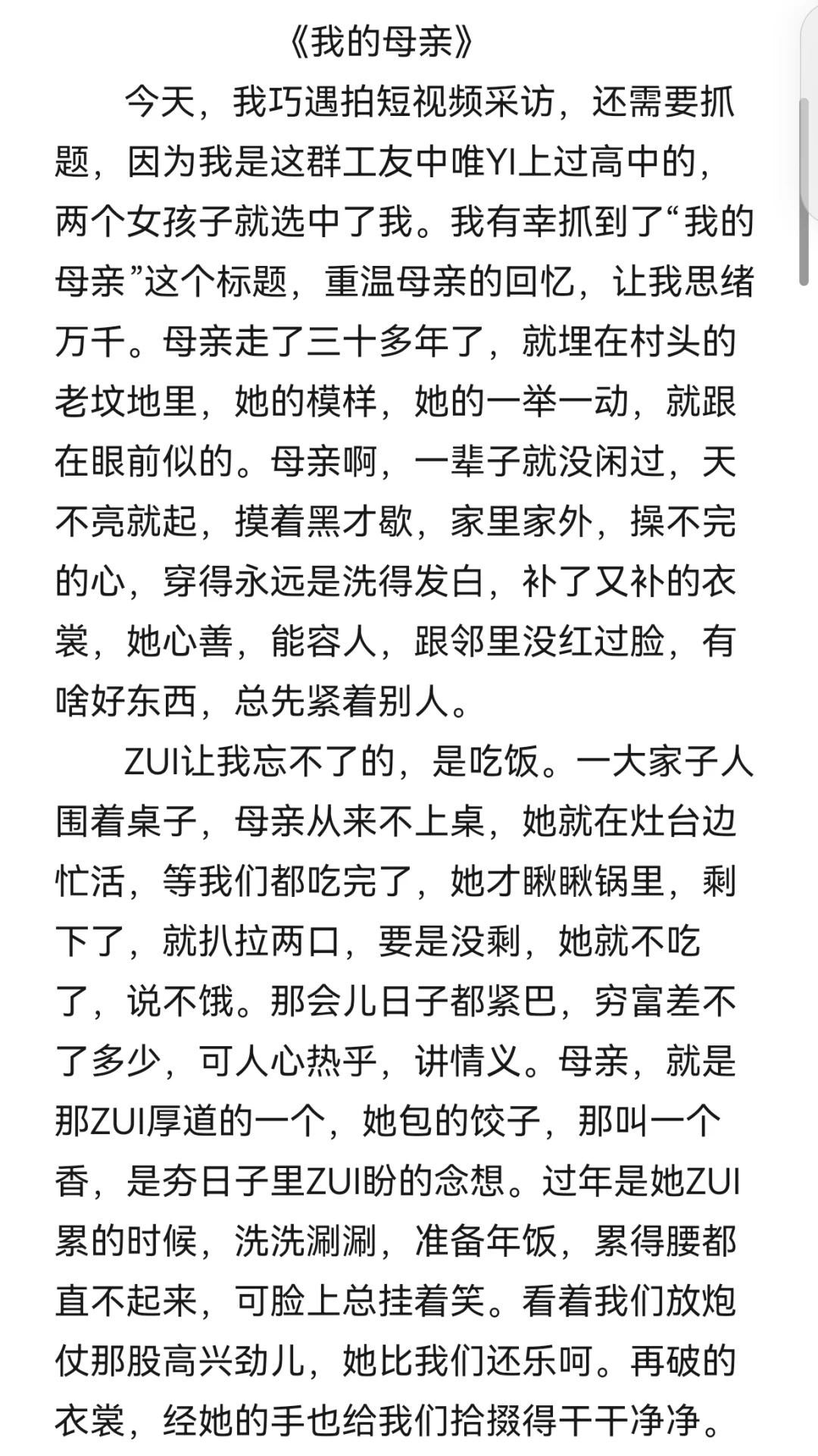 突然意识到中考作文不是写作 第4张