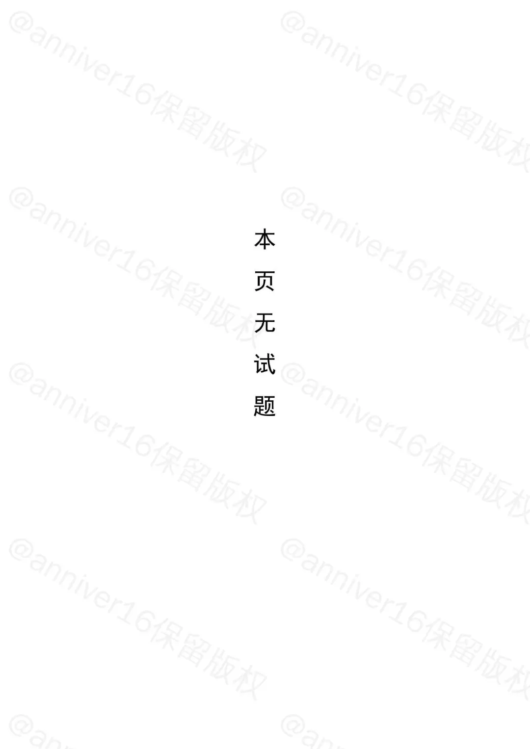 【中考】回忆版2025年上海市中考语文试卷 第3张