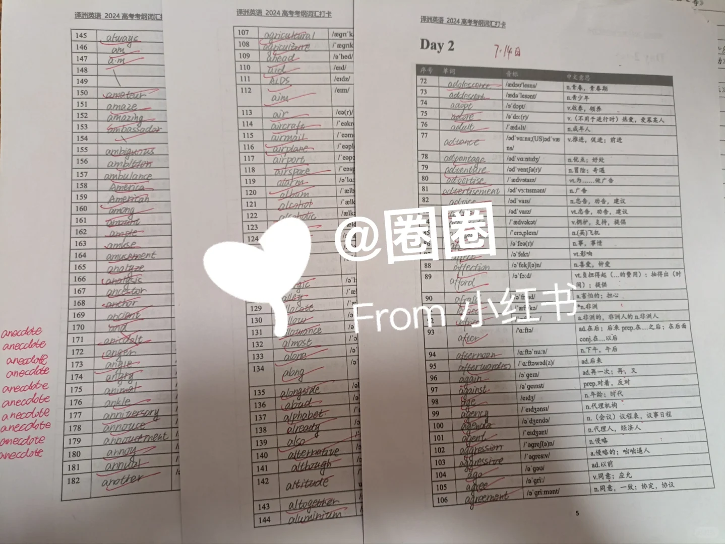 七升八年级暑假 在家自学的D14 今天跑步啦 第6张