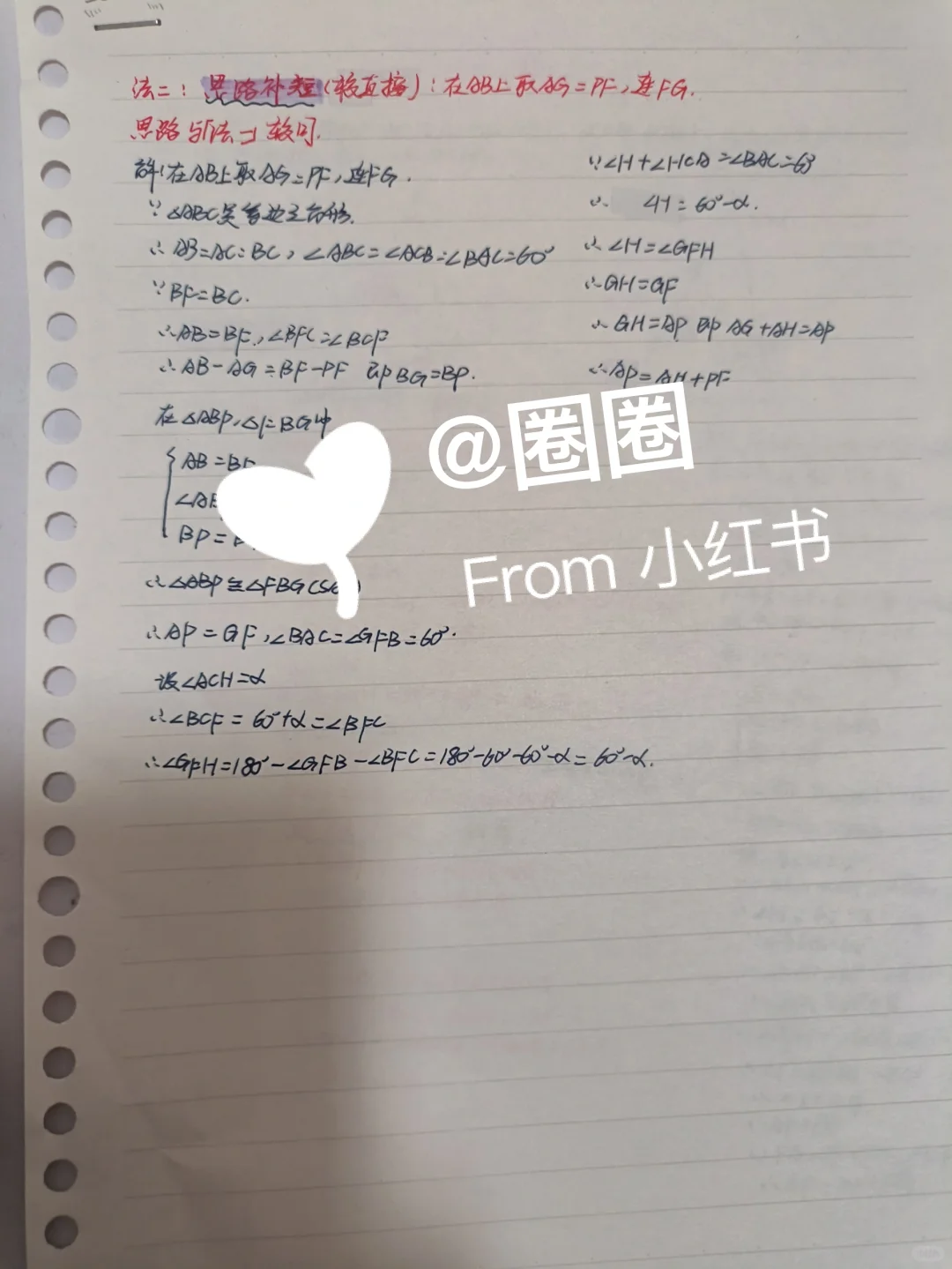 七升八年级暑假 在家自学的D14 今天跑步啦 第4张