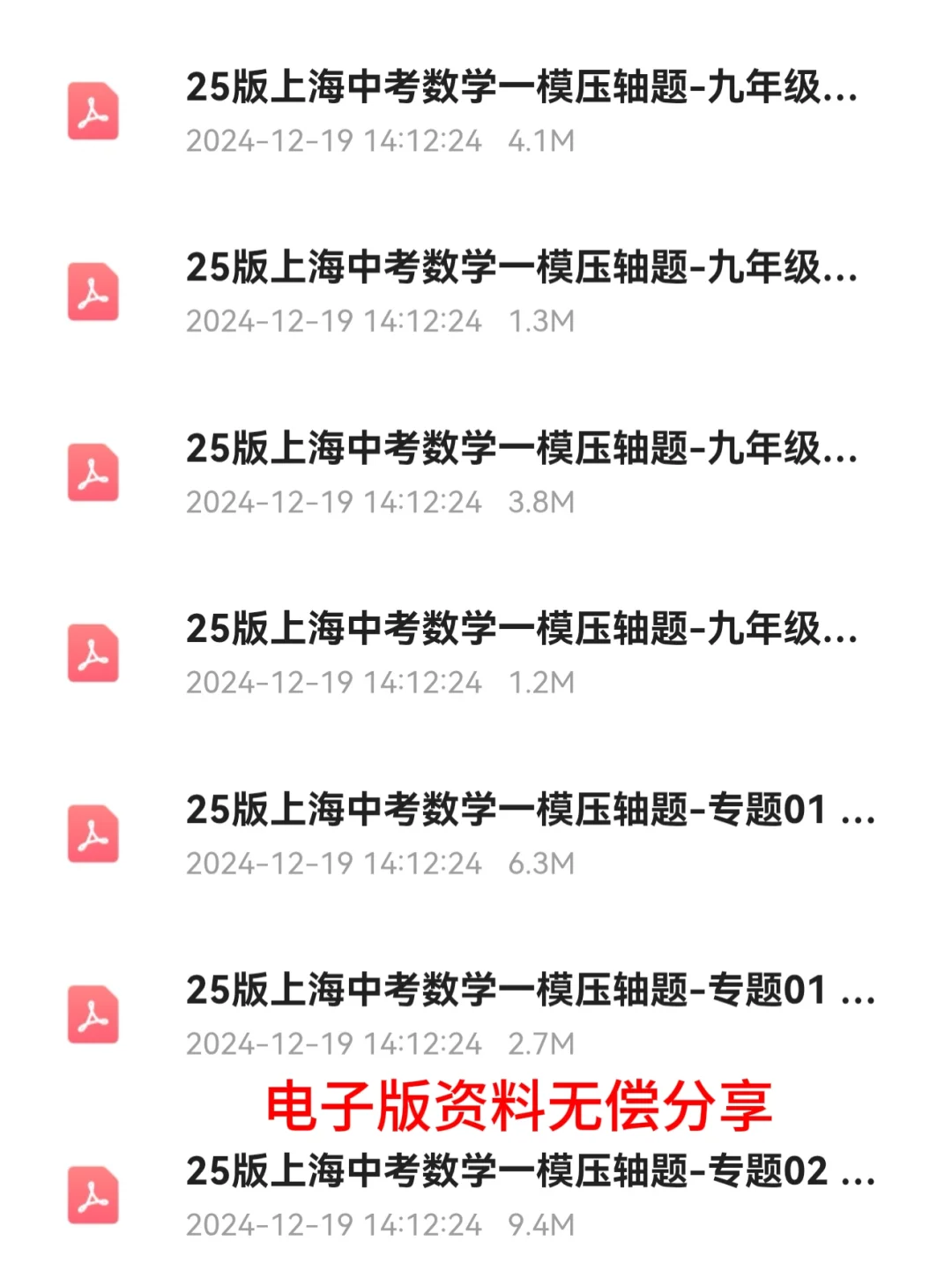 姐姐是拼了命才考上交大附中的！ 第1张