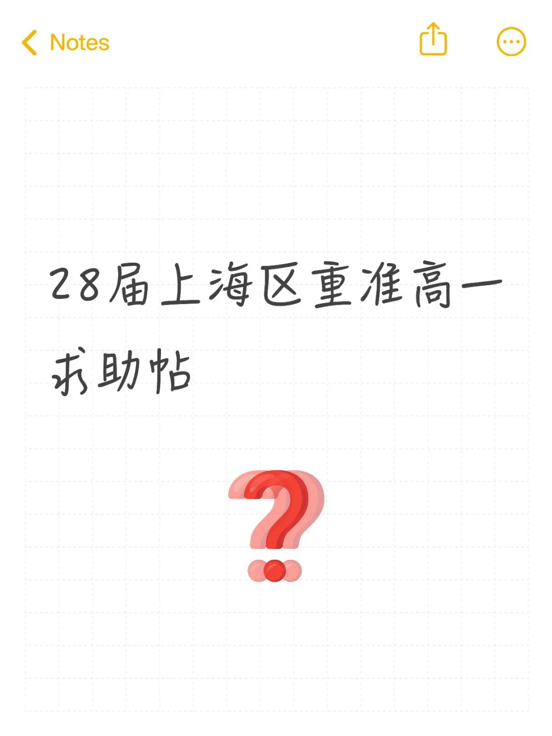 中考失利了😭👊 第2张
