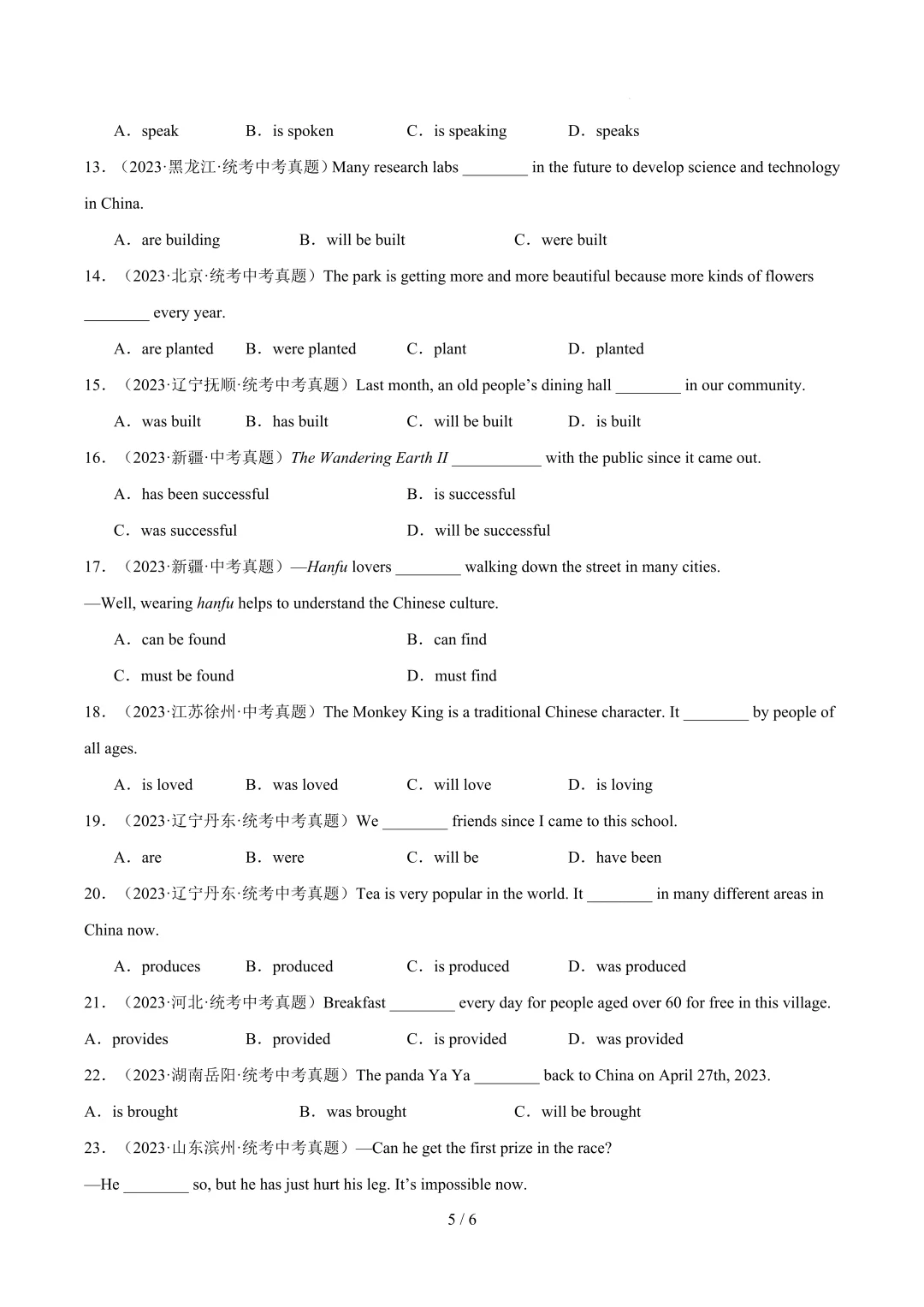 中考英语真题分类——专题10 动词的语态 第6张