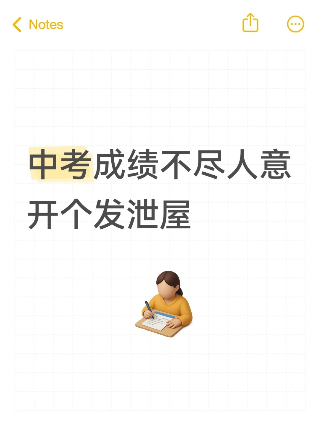 发泄屋 第1张