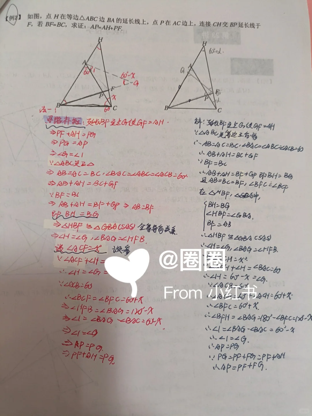 七升八年级暑假 在家自学的D14 今天跑步啦 第3张
