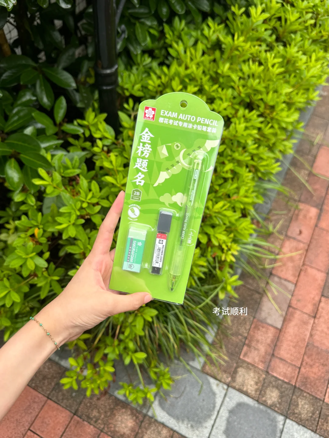 已然中考 第6张