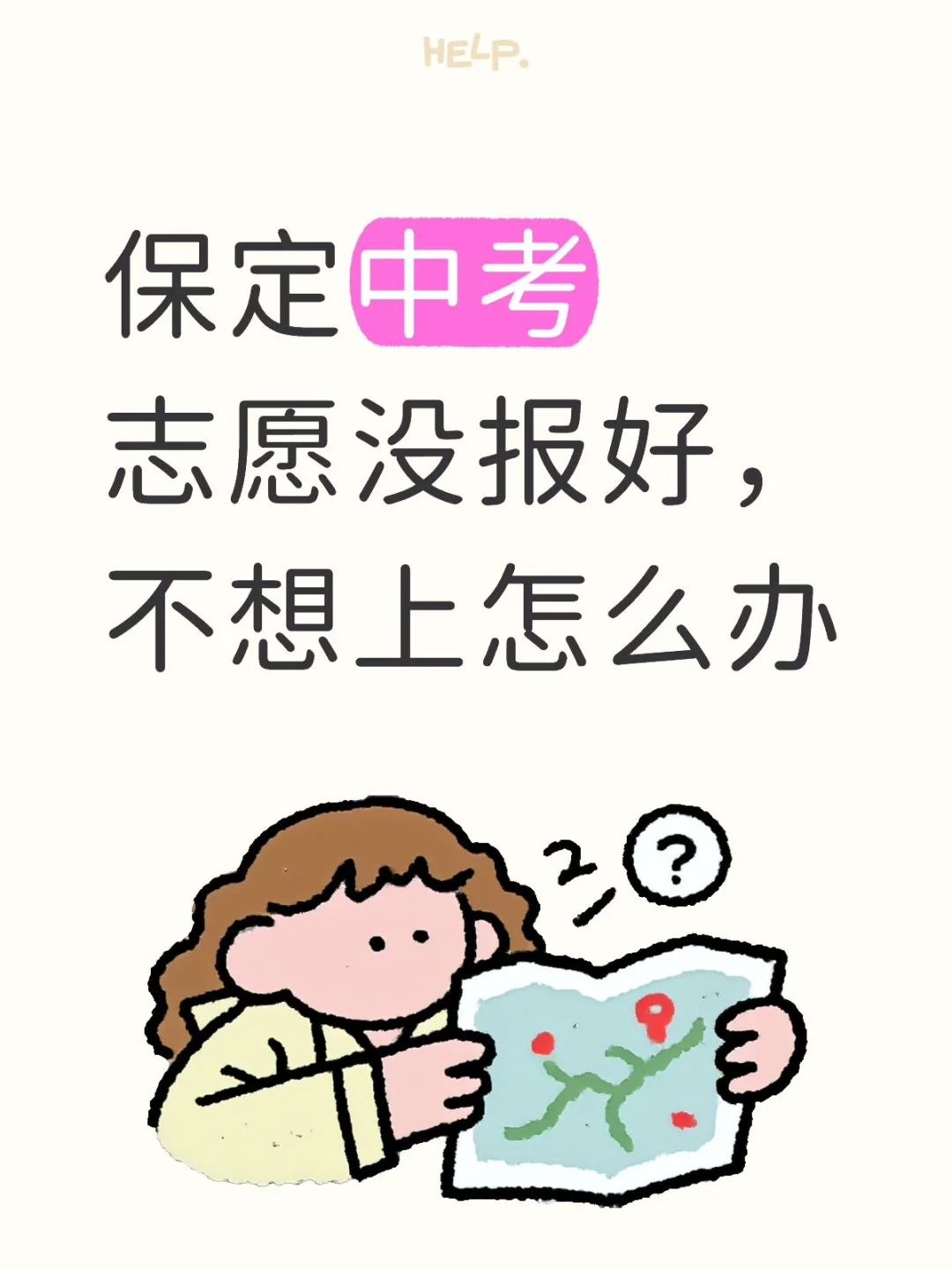 保定中考 第1张