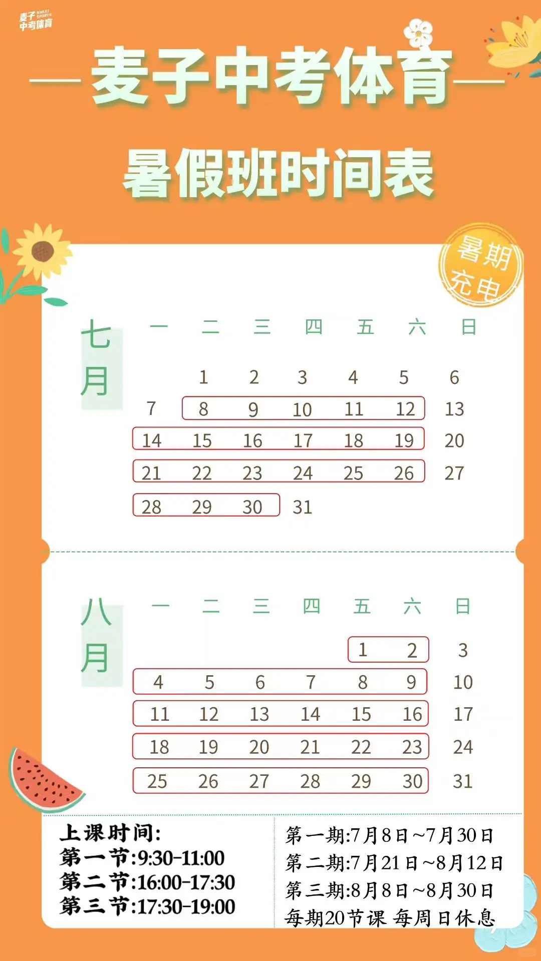 我们准备好了，来吧！中考体育 第1张