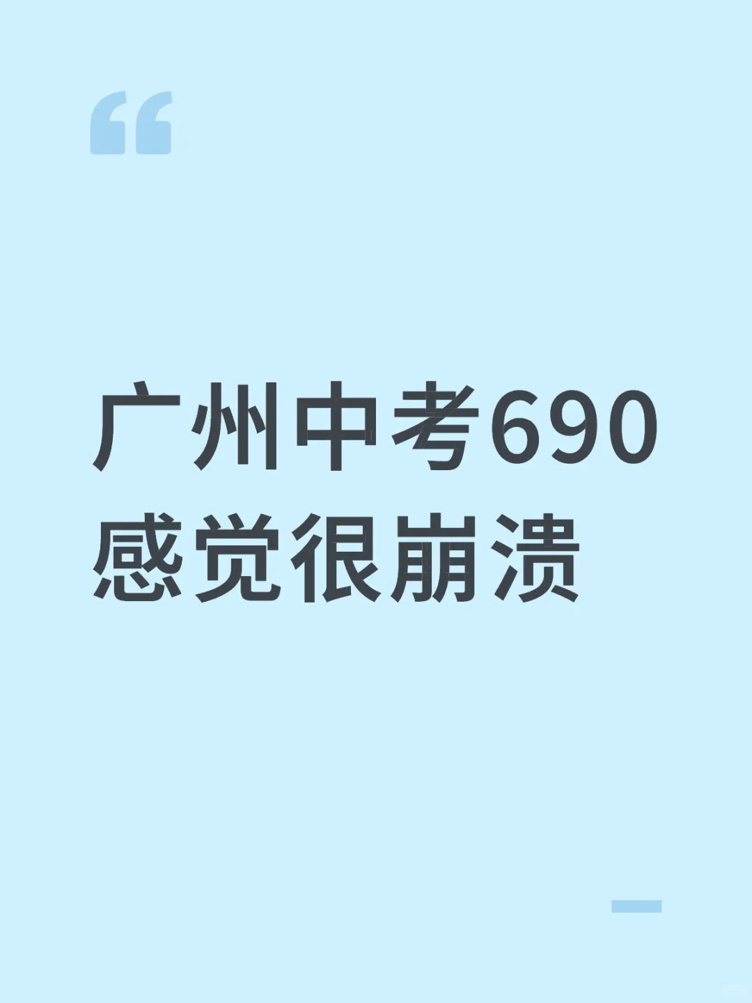 真的很崩溃，哭了好久 第1张