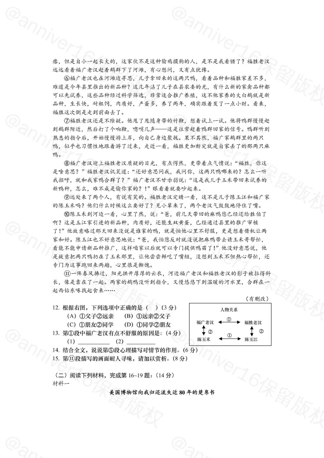 【中考】回忆版2025年上海市中考语文试卷 第6张