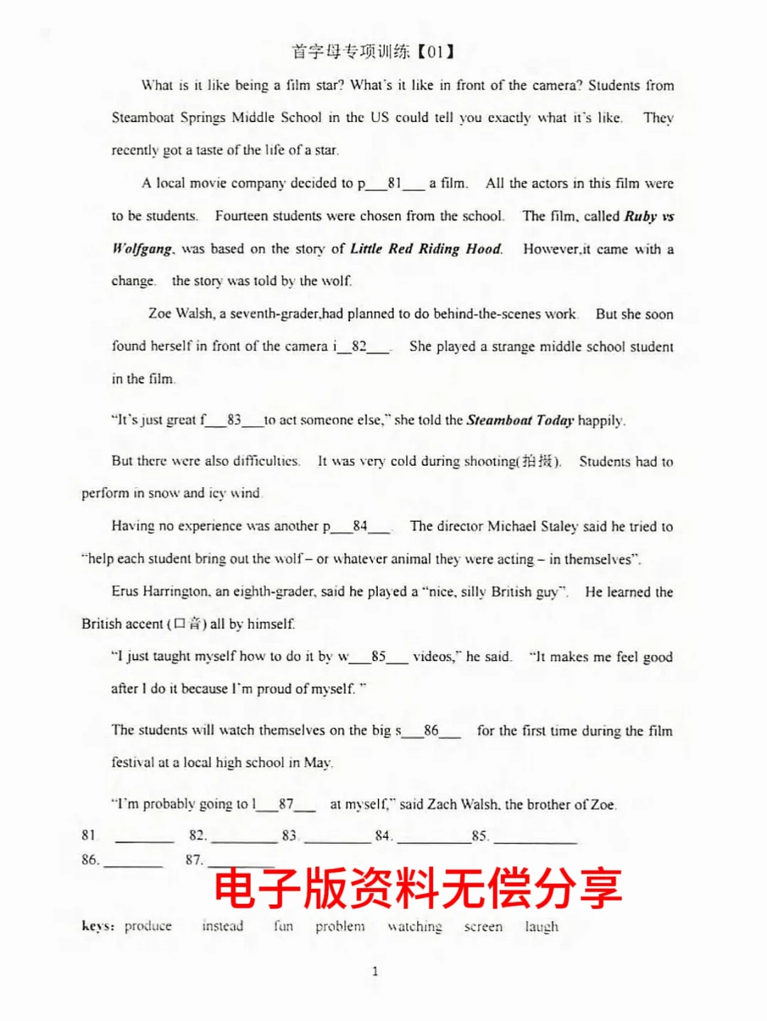 姐姐是拼了命才考上交大附中的！ 第6张