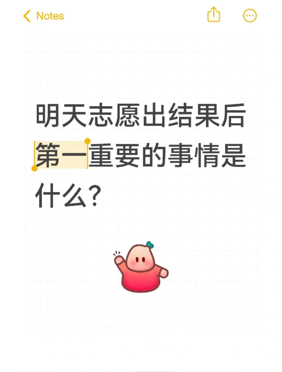 明天中考录取结果出来后，别忘了…… 第2张