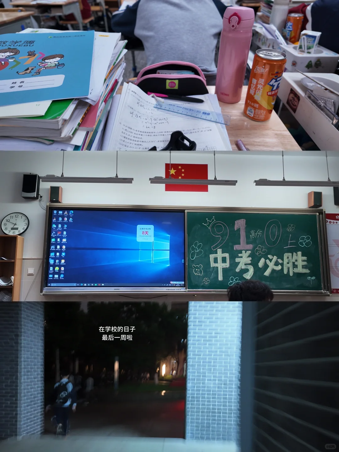 已然中考 第5张