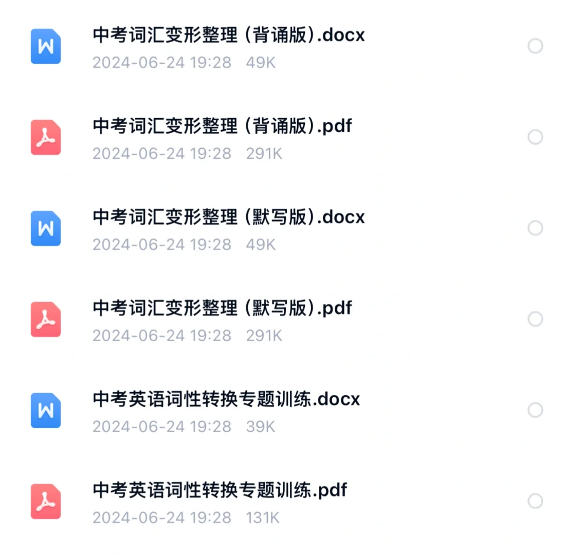 中考英语高频词汇（词性）变换合集 第2张